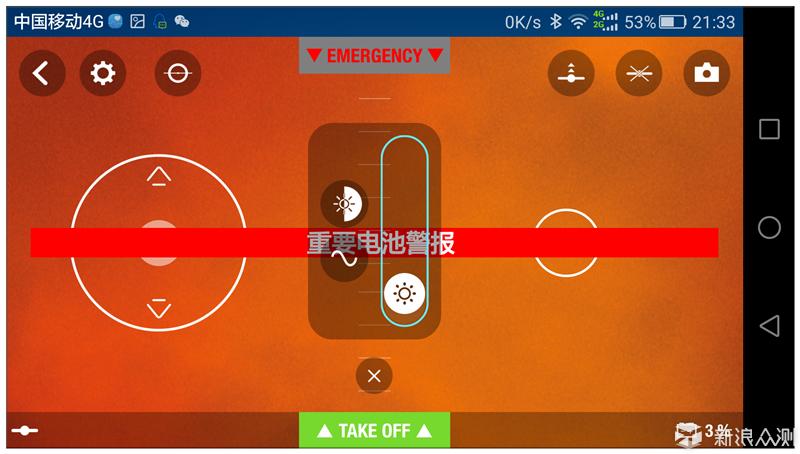 手机充电突然滴滴滴响图标