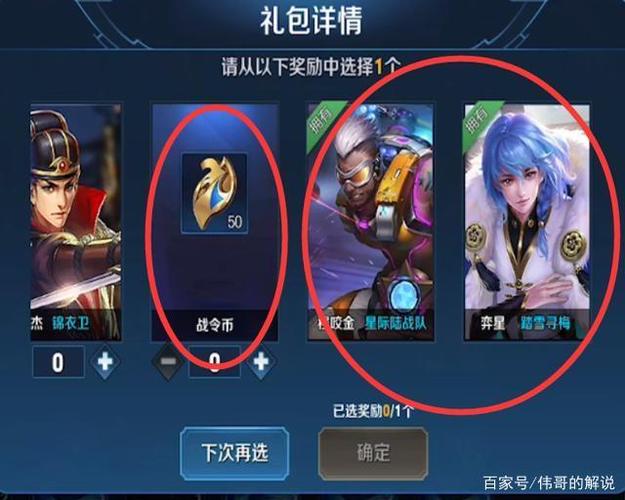 王者荣耀战令60级奖励