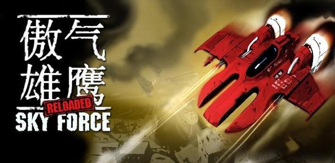 傲气雄鹰无限星星