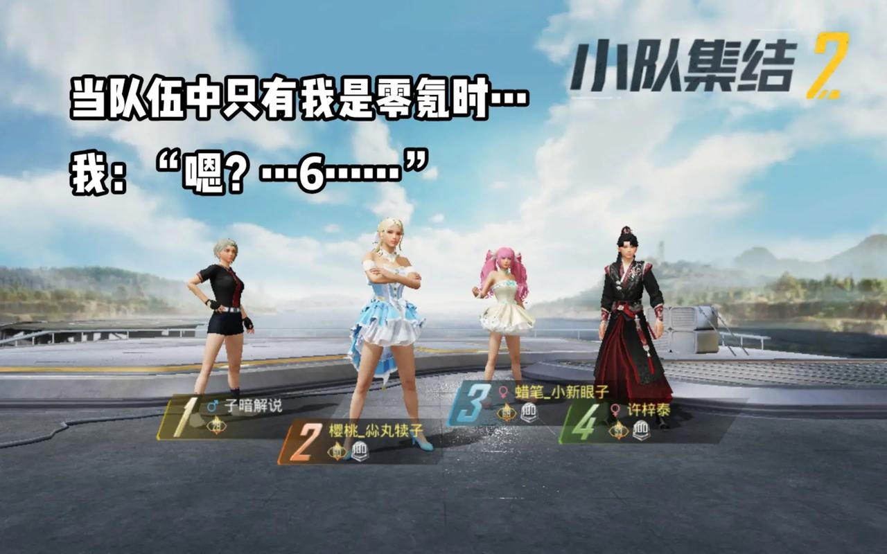 怎么退出小队和平精英