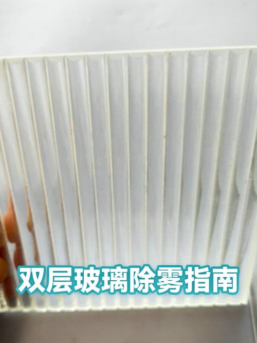 家里双层玻璃中间有雾气怎么处理