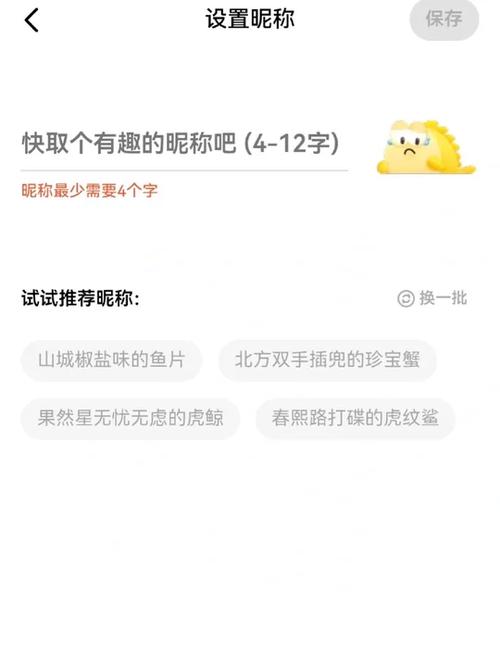 闲鱼搜昵称能找到吗