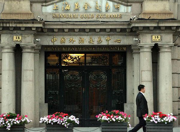 上海黄金交易所国际版缩略图