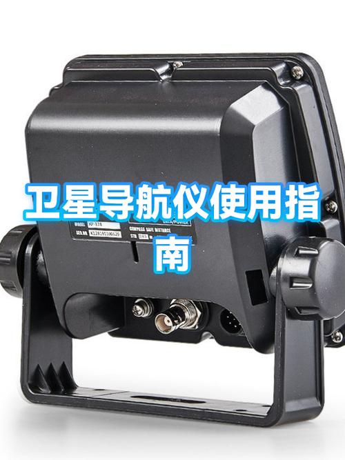 卫星定位仪怎么使用方法