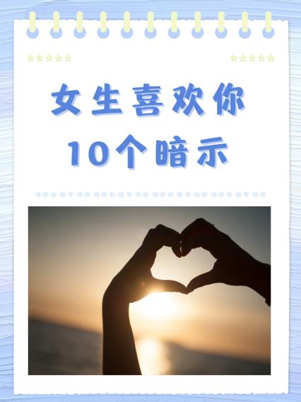 女生说免服暗示什么