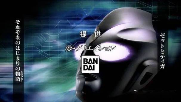 迪迦奥特曼片头足发广告