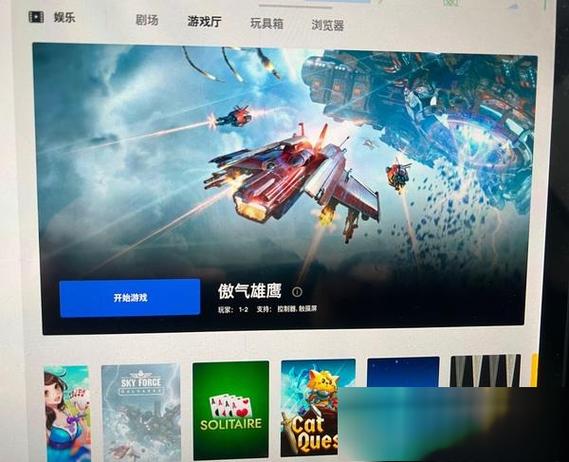 特斯拉游戏下载