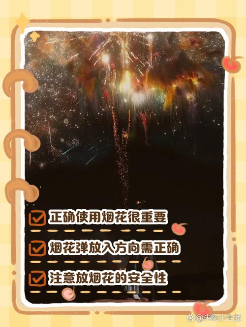 防真电子烟花机使用方法