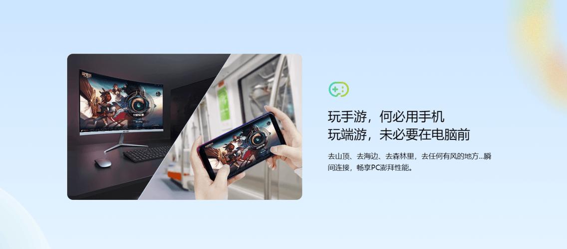 手机能玩pc端游吗