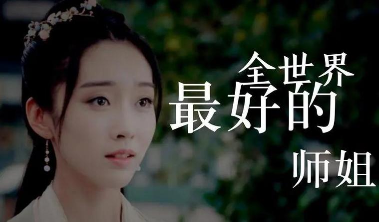 坠魔后白月光师姐开始爱我