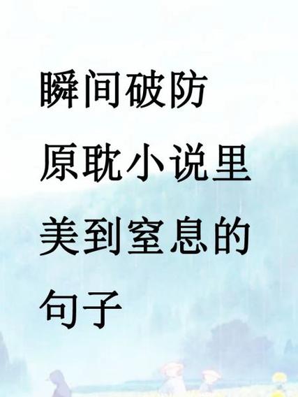 原耽《台风眼》金句