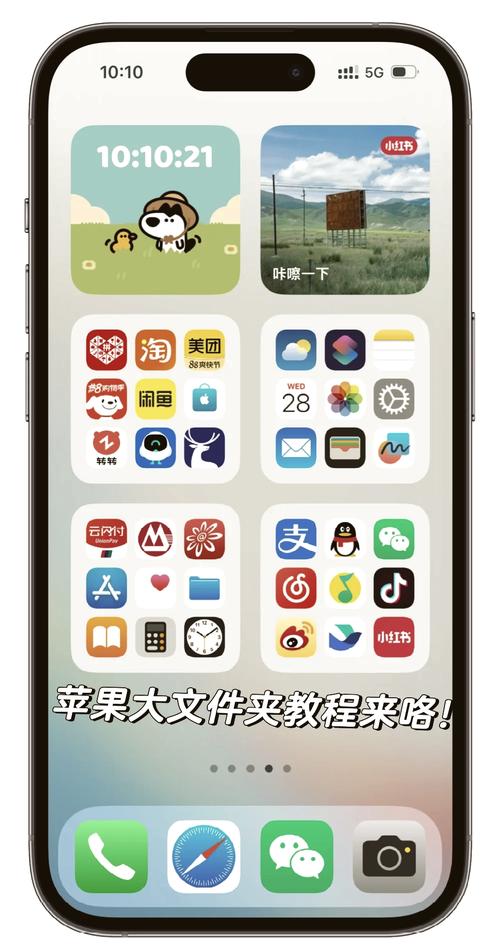 苹果手机桌面文件夹管理方法