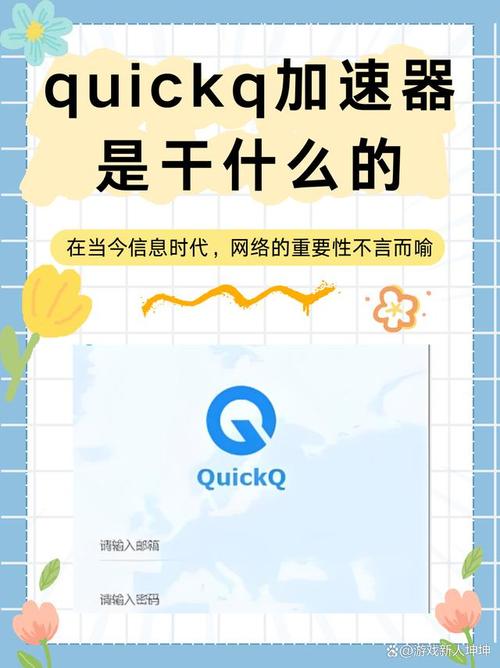 QuickQ在中国合法吗