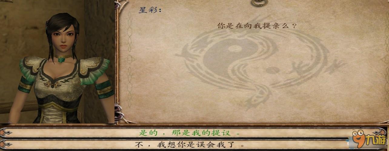 骑马与砍杀订婚舞会xo图片