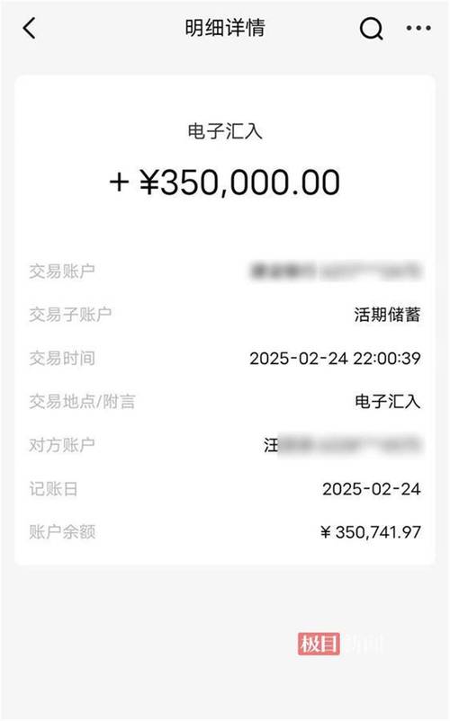 建设银行的转账记录怎么删除