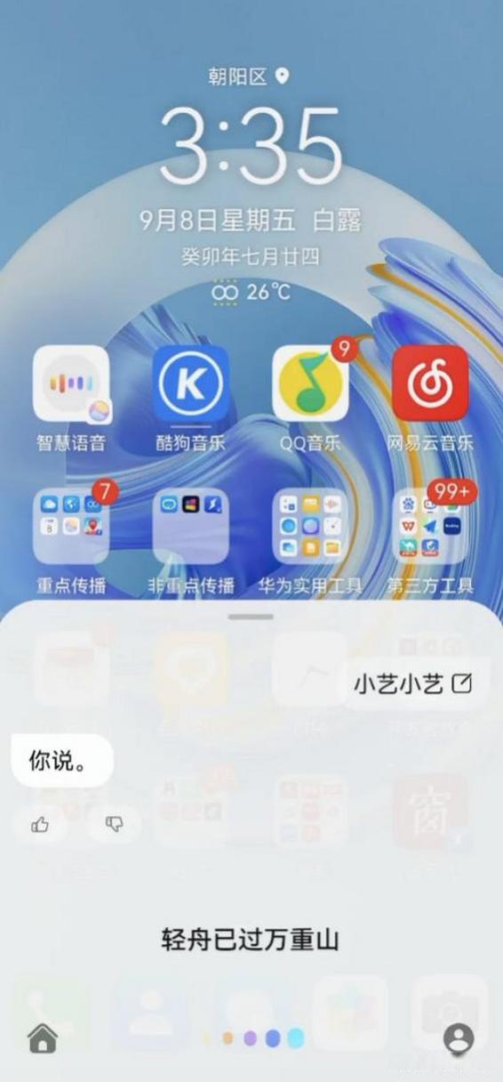 华为平板隔一会就响音乐