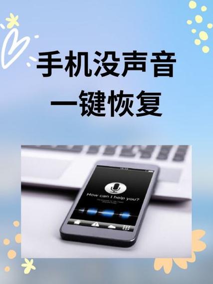 苹果手机来电没有铃声怎么恢复正常截图