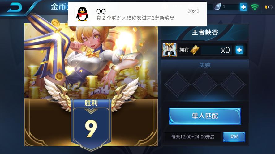 王者荣耀赏金9胜必输