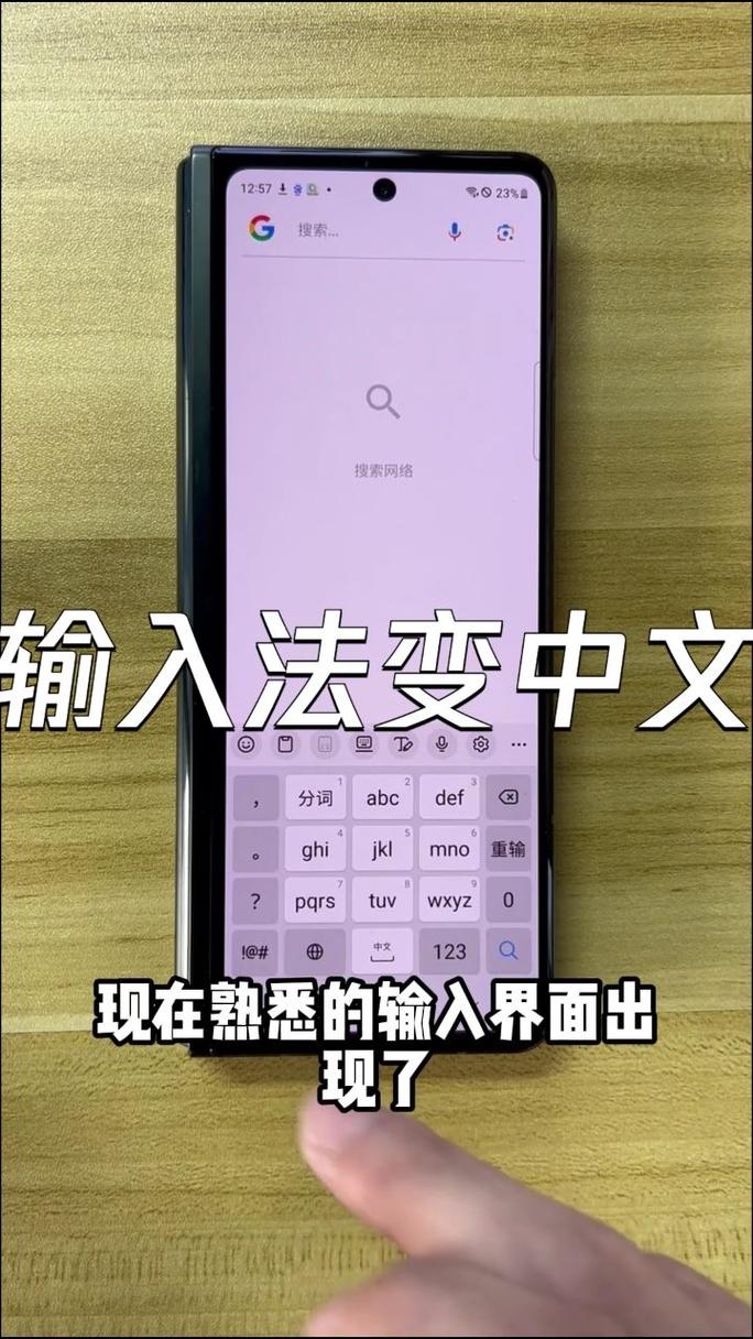 使用三星手机切换输入法的步骤