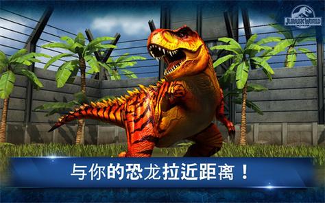 怎么下载侏罗纪世界内购版
