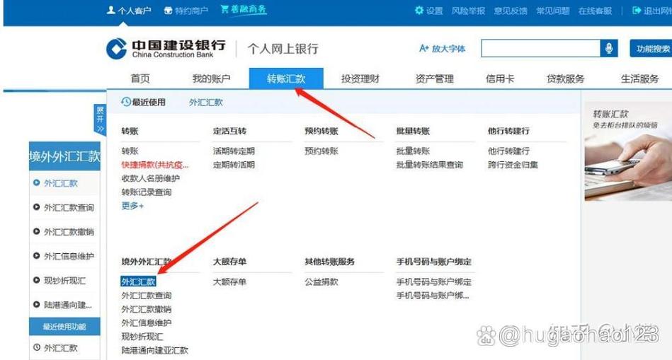建设银行网银怎么实人认证