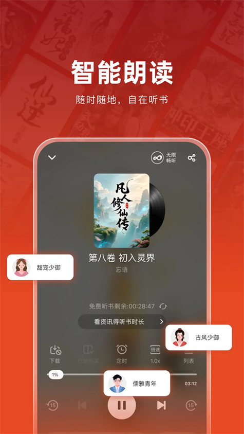 追书神器免费版去广告永久版