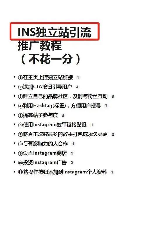 ins怎么解除推广