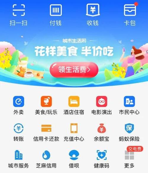 支付宝支付助手怎么不显示了
