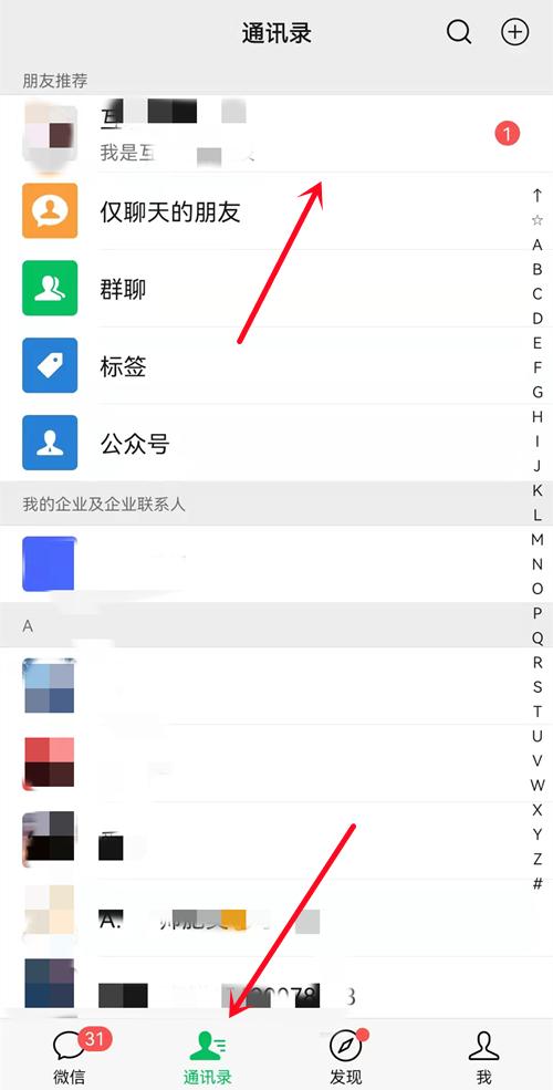 对方没有删好友再加会有提示吗