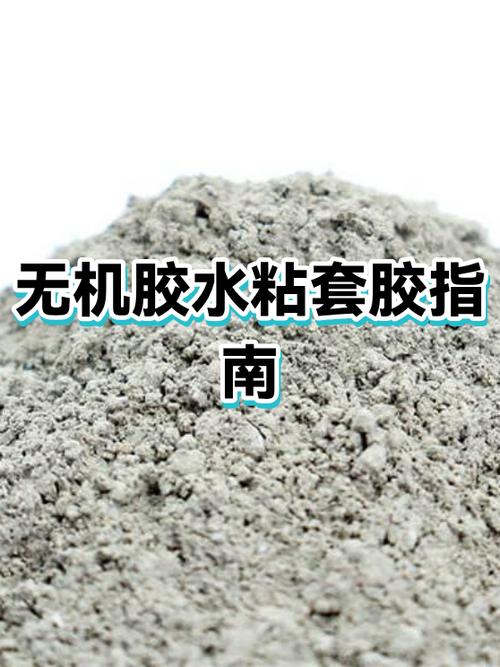 套胶用无机胶水粘贴后多久撕下来