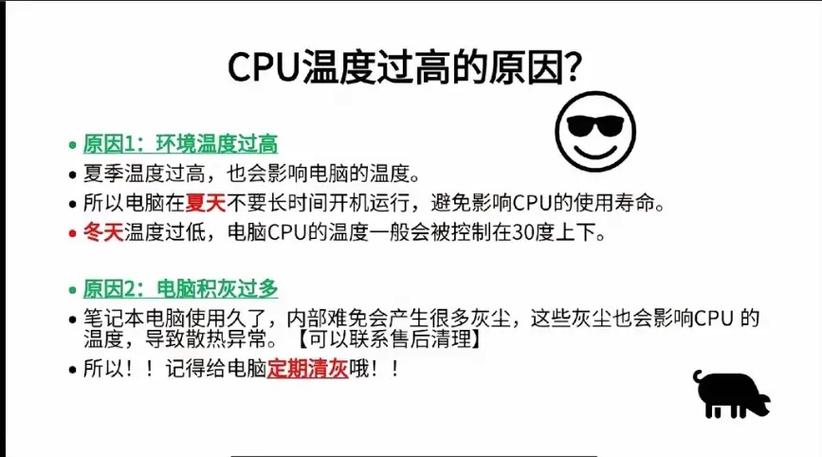 台式机cpu正常温度范围