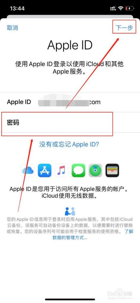 苹果登录官网入口
