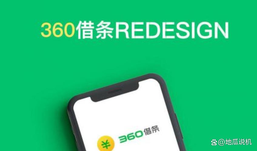 360借条的下载方式