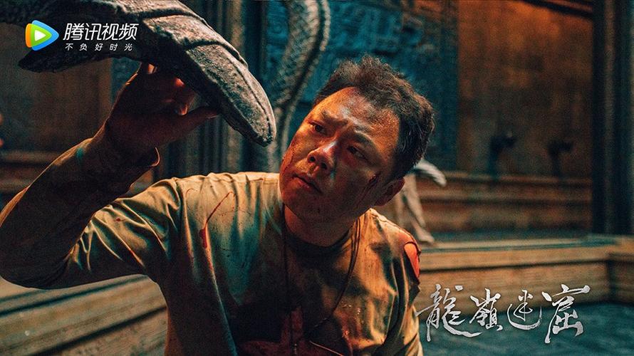 龙岭迷窟免费播放
