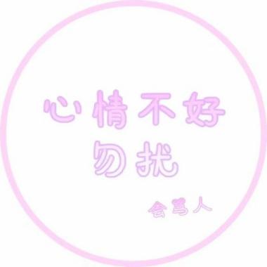 请勿打扰是不是不会接受信息