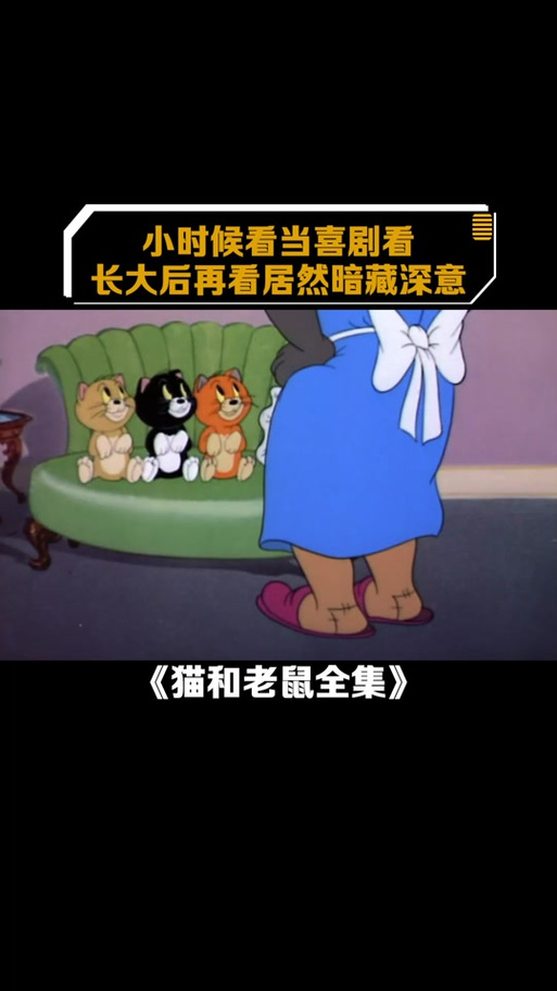 猫和老鼠是哪个国家的游戏截图