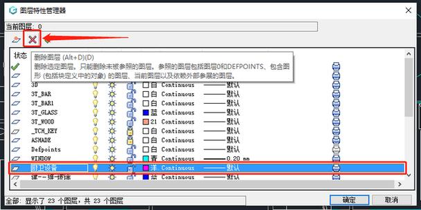 cad重新激活需要删掉什么