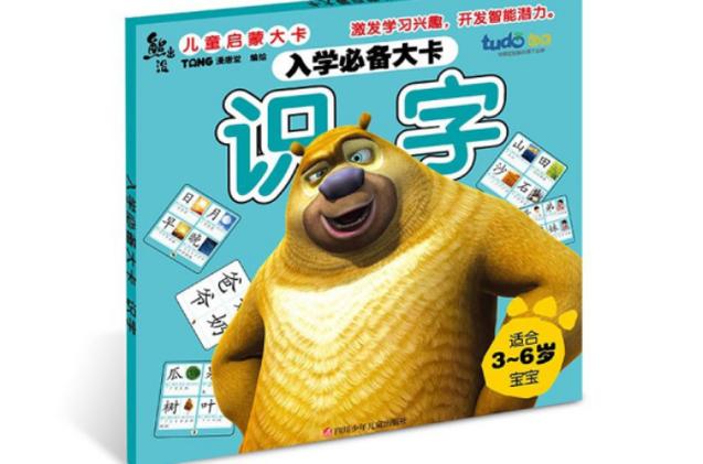 熊出没最早是哪一年出的叫什么名字