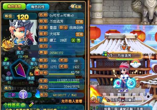 qq三国如何绑定装备