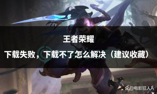 王者荣耀不闪退版下载