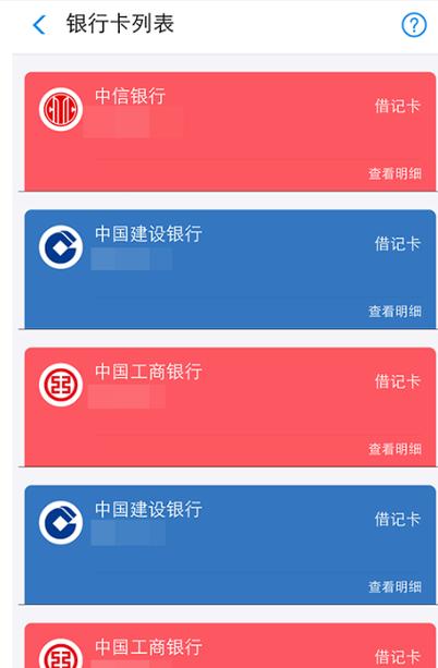 支付宝添加信用卡怎么添加