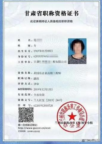 副高级职称评定标准