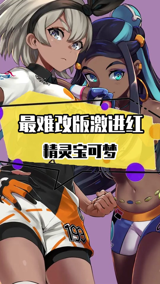 激进红2.2更新了什么截图