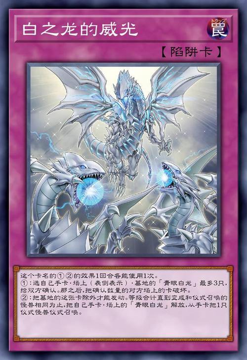 卡片力量3白龙卡组