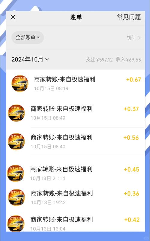 万博提现流程c截图