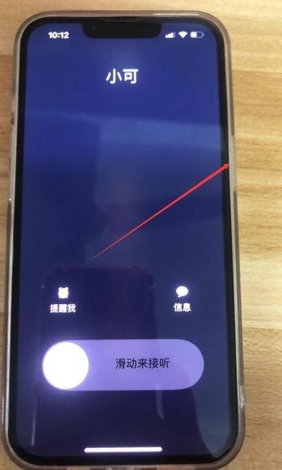关机键挂断
