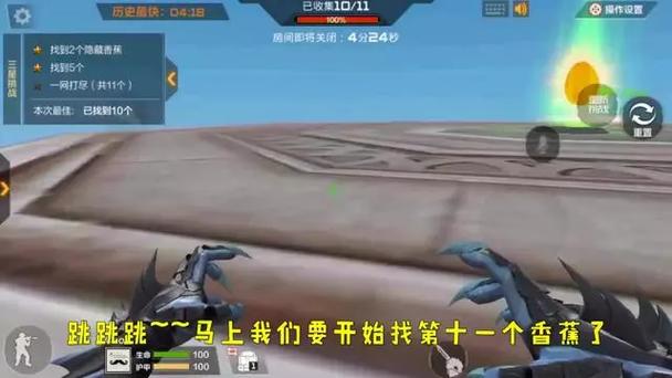 cf手游钟楼香蕉怎么找