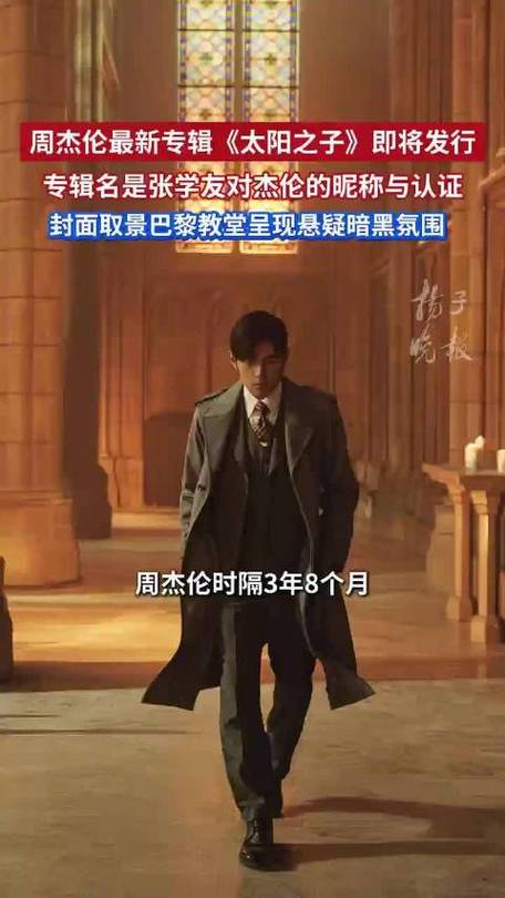 周杰伦专辑封面字合集