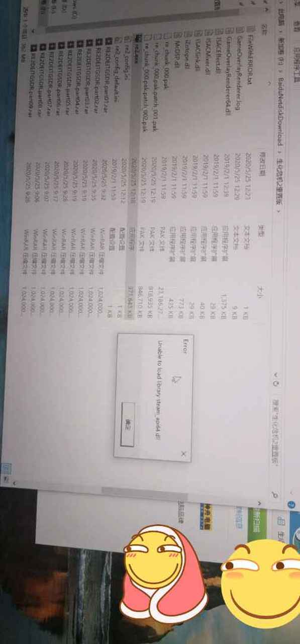生化危机2一直黑屏