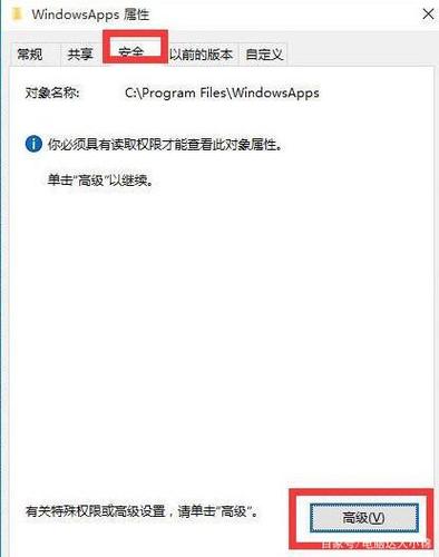 您当前无权访问该文件夹怎么办